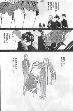 Page 180 of COMIC Doki！2007-04