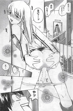 Page 183 of COMIC Doki！2007-04