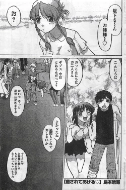 Page 201 of COMIC Doki！2007-04