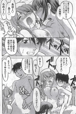 Page 214 of COMIC Doki！2007-04