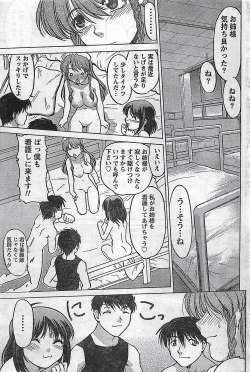 Page 219 of COMIC Doki！2007-04