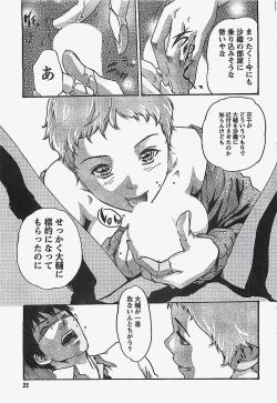 Page 21 of COMIC Doki！2007-04