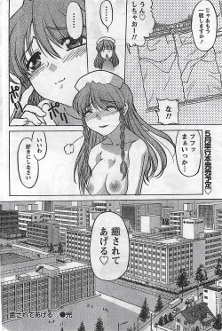 Page 220 of COMIC Doki！2007-04