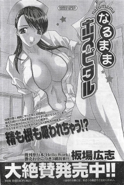 Page 224 of COMIC Doki！2007-04