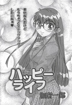 Page 246 of COMIC Doki！2007-04