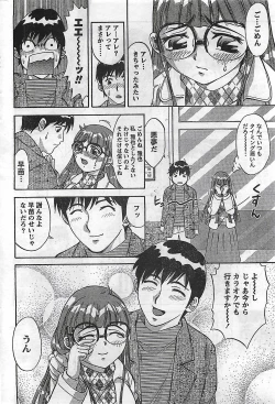 Page 248 of COMIC Doki！2007-04