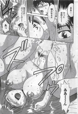 Page 255 of COMIC Doki！2007-04