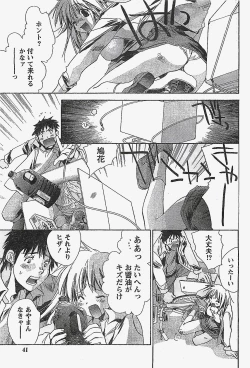 Page 41 of COMIC Doki！2007-04