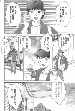 Page 58 of COMIC Doki！2007-04