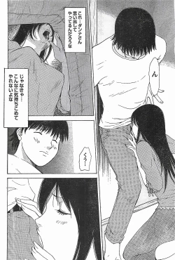 Page 68 of COMIC Doki！2007-04