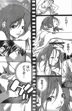 Page 97 of COMIC Doki！2007-04