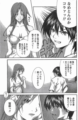 Page 99 of COMIC Doki！2007-04