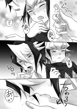 Page 10 of Sekaiichi kawai ototo