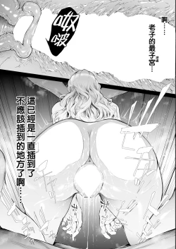 Page 27 of TS Revolution <Ch. 3>