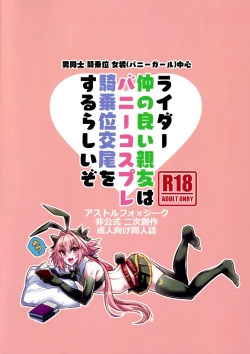 Page 21 of Naka no Ii Shinyuu wa Bunny Cosplay Kijoui Koubi o Sururashii zo | Rider, I Heard That Good Friends Are Supposed To Have Cowgirl Sex While In Bunny Cosplay