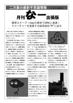 Page 106 of may Kemono Friends Thre Goudoushi