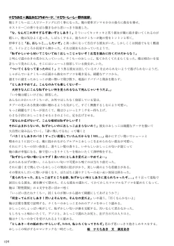 Page 111 of may Kemono Friends Thre Goudoushi