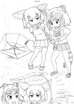 Page 112 of may Kemono Friends Thre Goudoushi