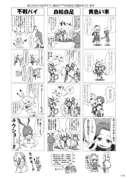 Page 120 of may Kemono Friends Thre Goudoushi