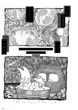 Page 125 of may Kemono Friends Thre Goudoushi