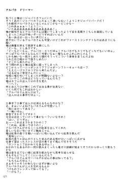 Page 129 of may Kemono Friends Thre Goudoushi