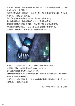 Page 133 of may Kemono Friends Thre Goudoushi