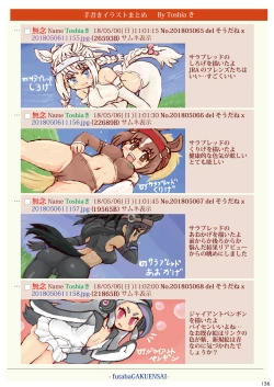 Page 138 of may Kemono Friends Thre Goudoushi