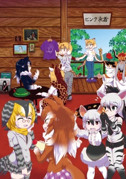 Page 145 of may Kemono Friends Thre Goudoushi