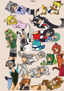 Page 14 of may Kemono Friends Thre Goudoushi