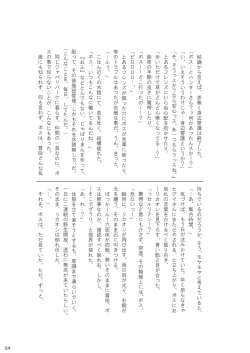 Page 61 of may Kemono Friends Thre Goudoushi