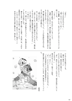 Page 64 of may Kemono Friends Thre Goudoushi