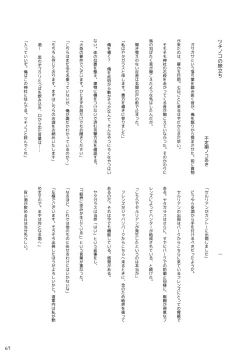 Page 69 of may Kemono Friends Thre Goudoushi