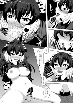 Page 75 of may Kemono Friends Thre Goudoushi