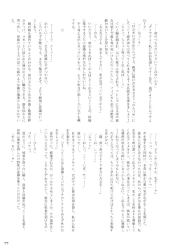 Page 79 of may Kemono Friends Thre Goudoushi