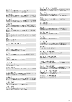 Page 84 of may Kemono Friends Thre Goudoushi