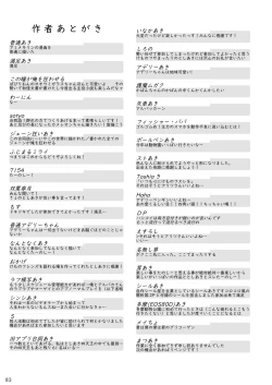 Page 85 of may Kemono Friends Thre Goudoushi