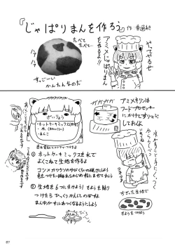 Page 89 of may Kemono Friends Thre Goudoushi