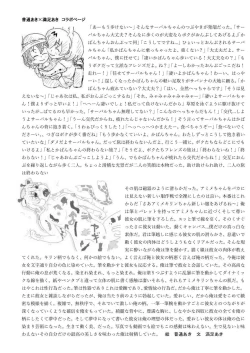 Page 90 of may Kemono Friends Thre Goudoushi