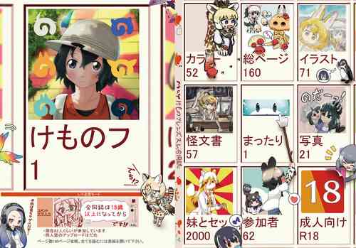 [may Kemono Friends (Various)] may Kemono Friends Thre Goudoushi (Kemono Friends) [Digital]
