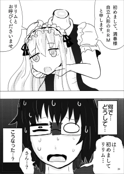 Page 19 of Jingai Kitan