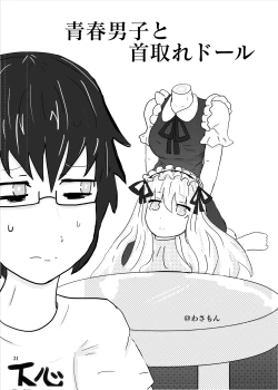 Page 20 of Jingai Kitan