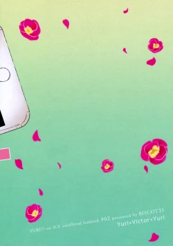 Page 3 of D.D.T. Daite Dakarete Tokeatte | D.D.T. Hold me, Let me hold you, Then let's melt together