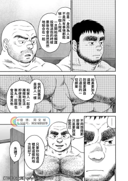 Page 105 of Karasu no Negura