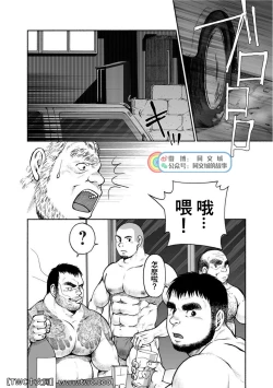 Page 133 of Karasu no Negura