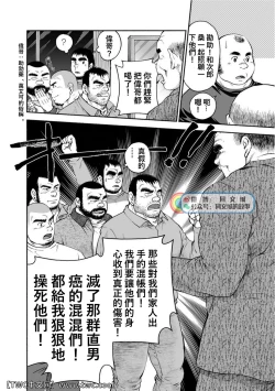 Page 139 of Karasu no Negura