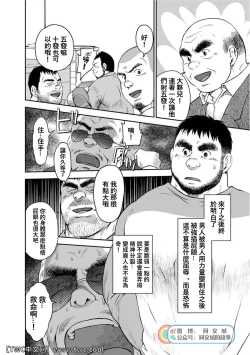 Page 149 of Karasu no Negura