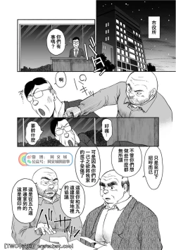 Page 153 of Karasu no Negura