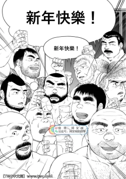 Page 192 of Karasu no Negura