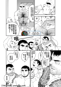 Page 193 of Karasu no Negura