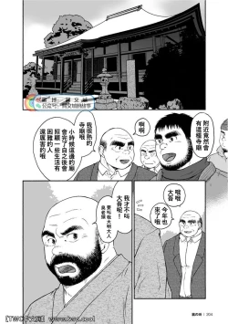 Page 203 of Karasu no Negura
